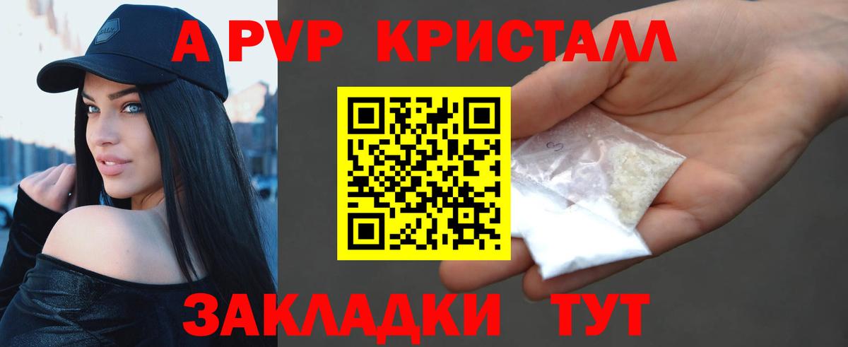 APVP СК КРИС  Вход с VPN  Alfa_PVP Соль  Альфа ПВП VHQ  Менделеевск 