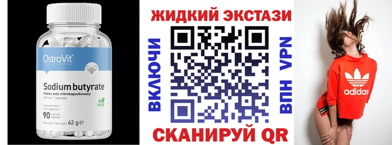 Бутират бутик Менделеевск