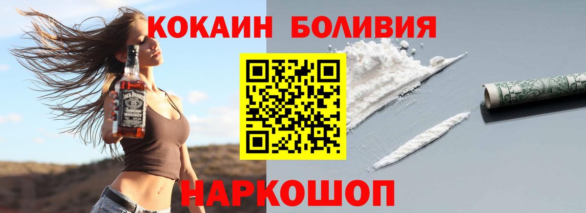 Cocaine  Cocaine Fish Scale  Менделеевск  COCAIN Боливия 