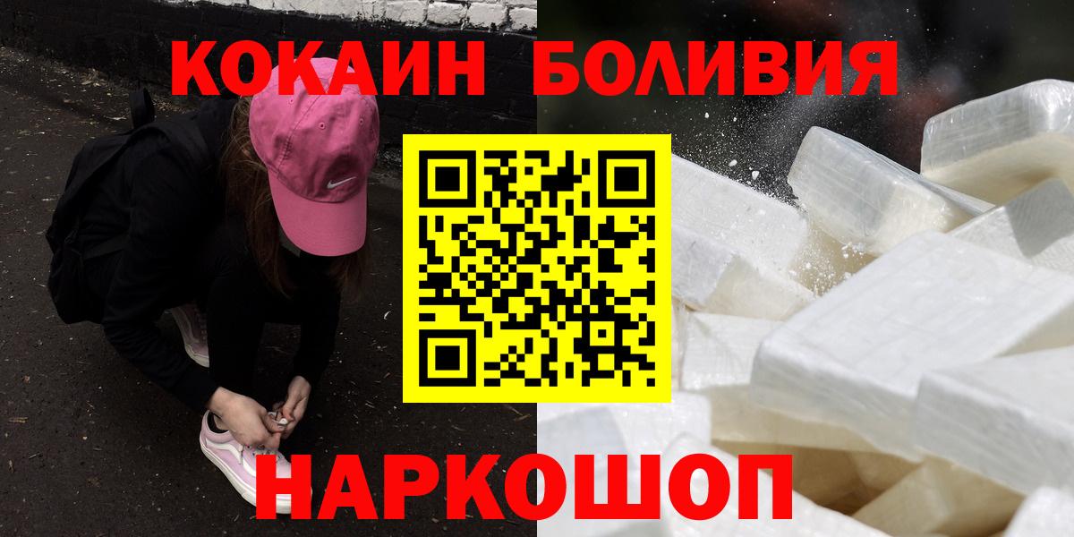 КОКАИН  Cocaine Боливия  Вход с VPN  Менделеевск  купить закладку  Кокаин Колумбийский 
