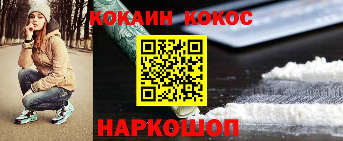 Cocaine Боливия Менделеевск