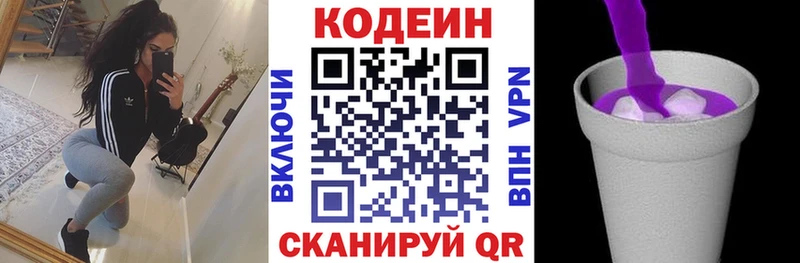 Кодеиновый сироп Lean напиток Lean (лин) наркота Менделеевск