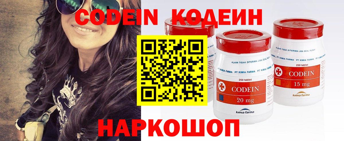 Кодеиновый сироп Lean напиток Lean (лин) Менделеевск
