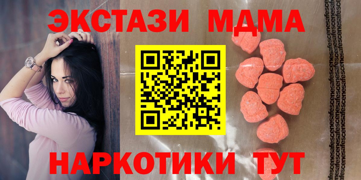 Ecstasy 250 мг  Вход с VPN  Менделеевск  omg вход  Экстази диски 