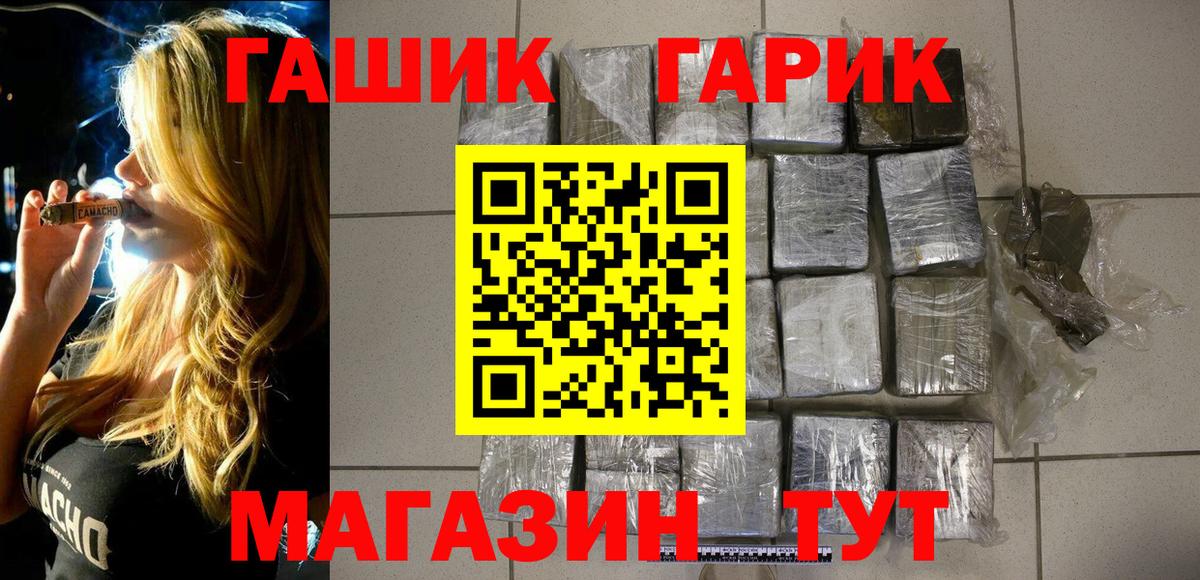 ГАШИШ  наркотики  Менделеевск  Гашиш hashish  Вход с VPN 