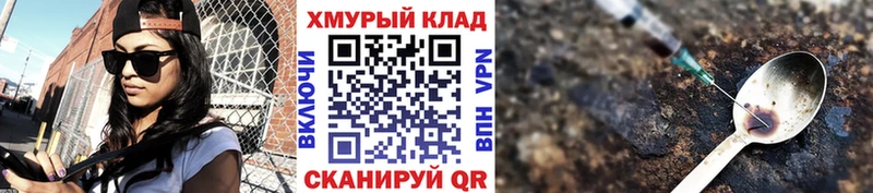 наркотики  Менделеевск  Героин хмурый 