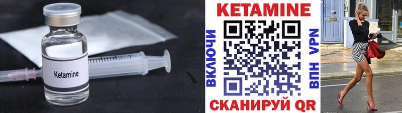 КЕТАМИН ketamine  Менделеевск 