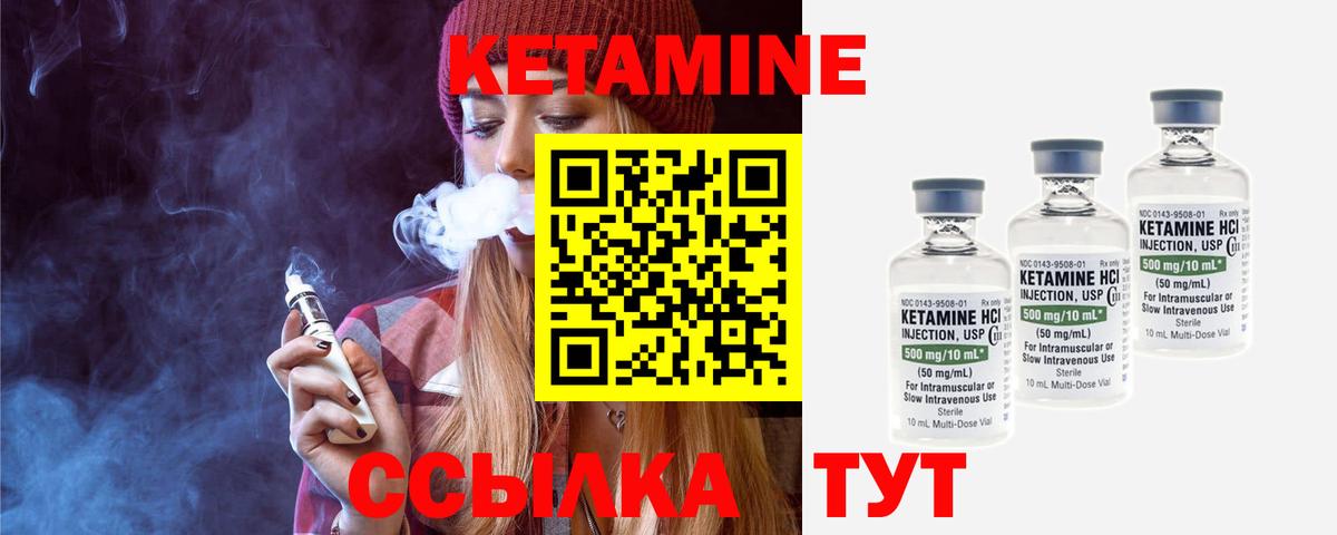 Кетамин ketamine Менделеевск