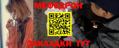 меф Балашиха