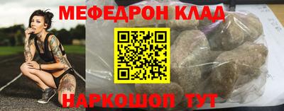 меф Балашиха