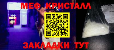 меф Балашиха