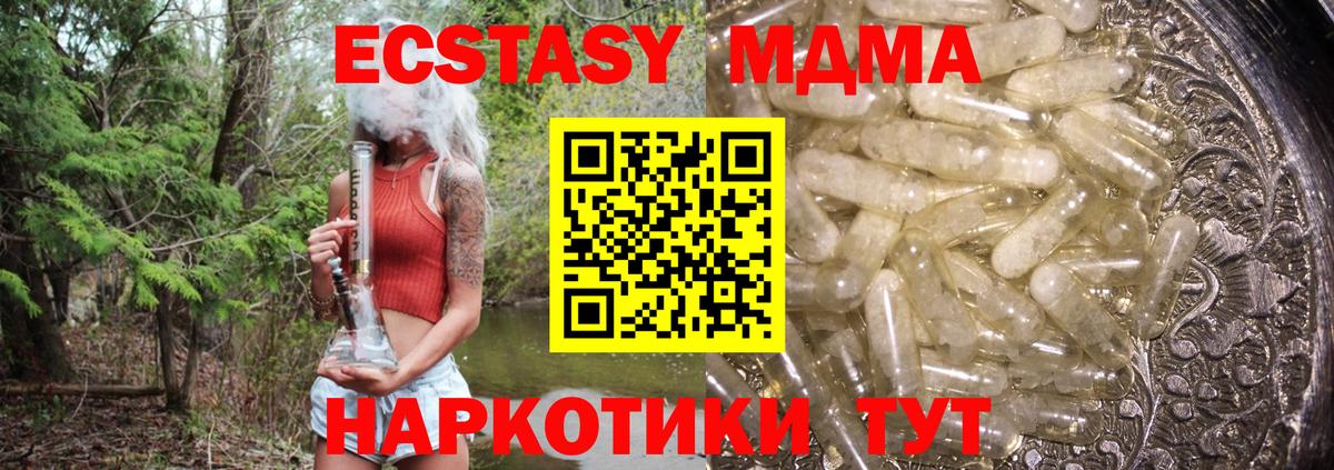 MDMA  MDMA VHQ  Вход с VPN  МДМА кристаллы  Менделеевск 