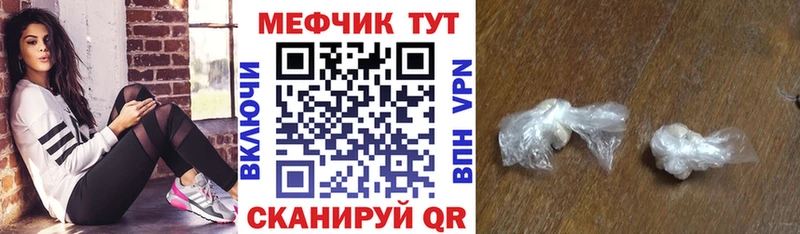 закладки  Менделеевск  МЯУ-МЯУ кристаллы 