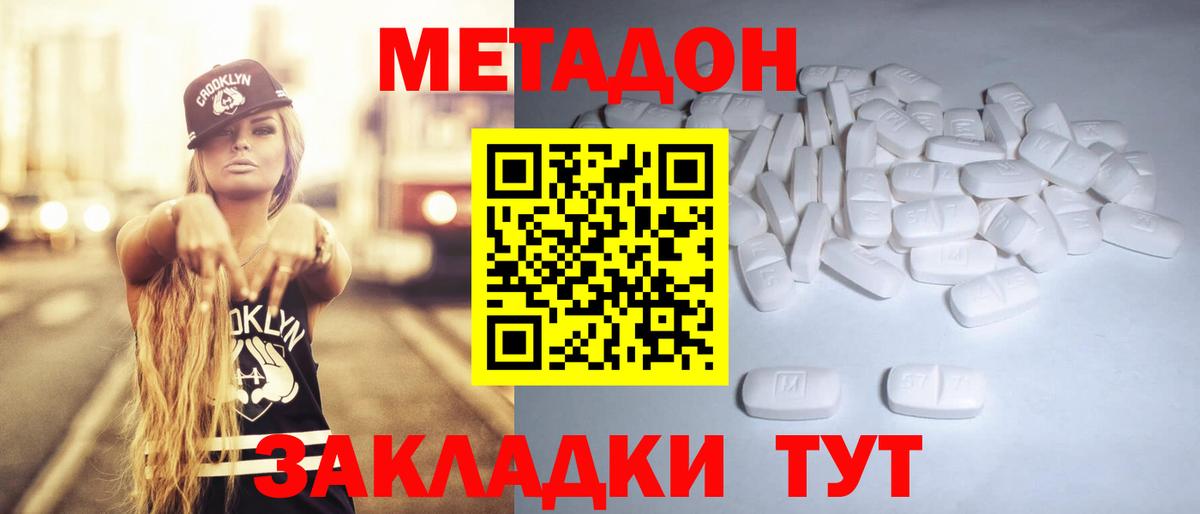 Метадон VHQ  МЕТАДОН белоснежный  Вход с VPN  Менделеевск 