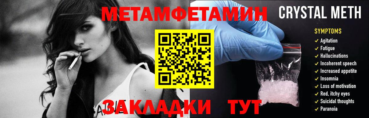 Метамфетамин Декстрометамфетамин 99.9% Менделеевск