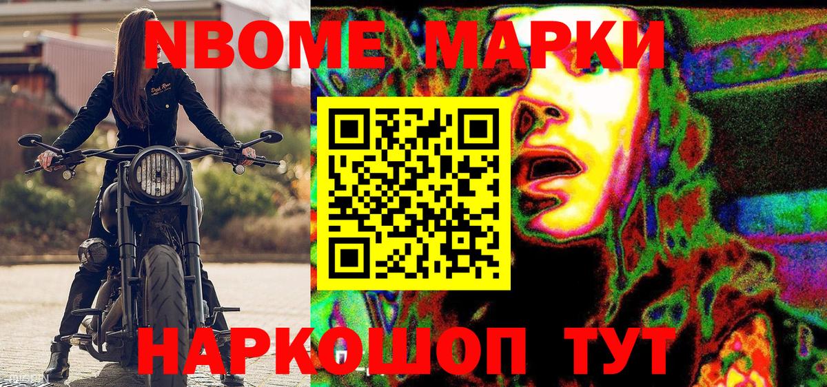 Наркотические марки 1,5мг  Вход с VPN  Менделеевск 