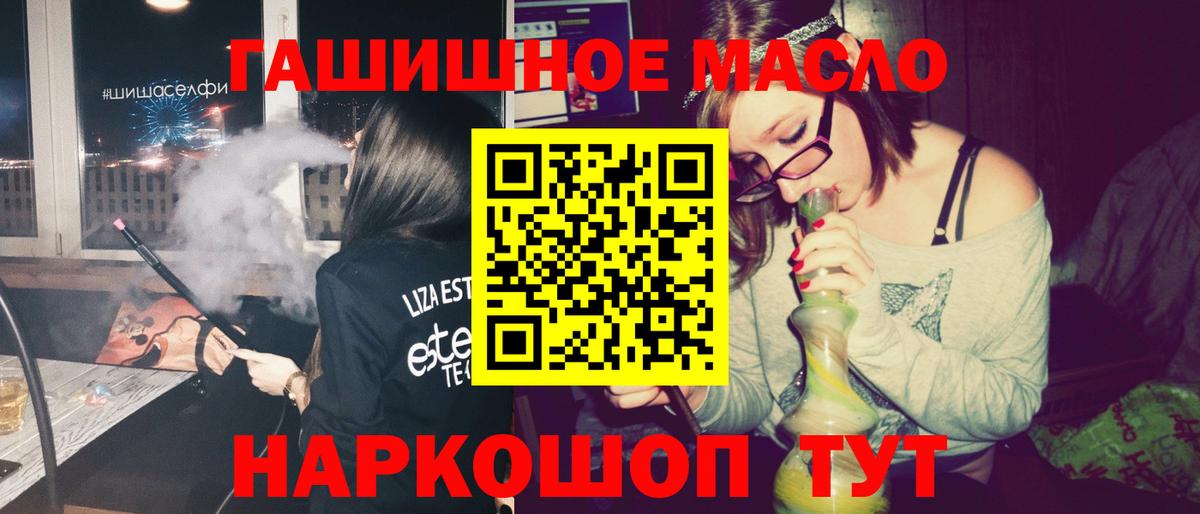 ТГК THC oil Менделеевск