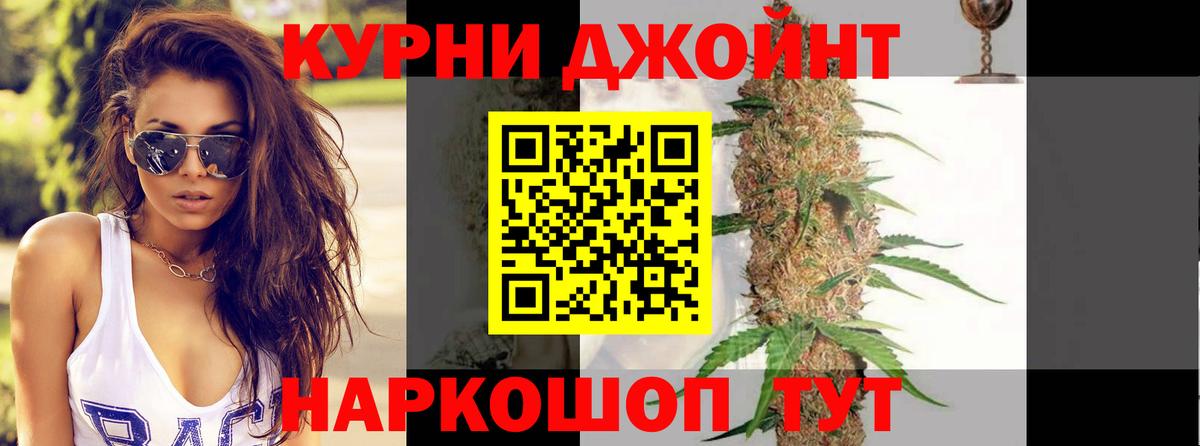 Канабис Bruce Banner Менделеевск